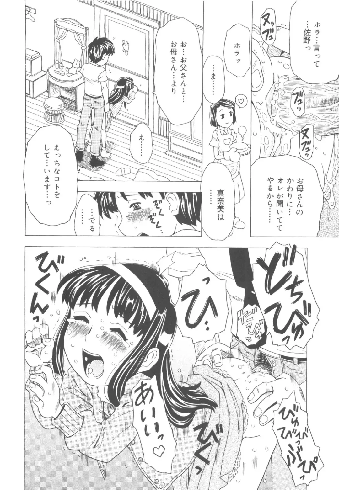[Gorgeous Takarada] Sonnani Ninshin Sasetaino? Fhentai - Page 115
