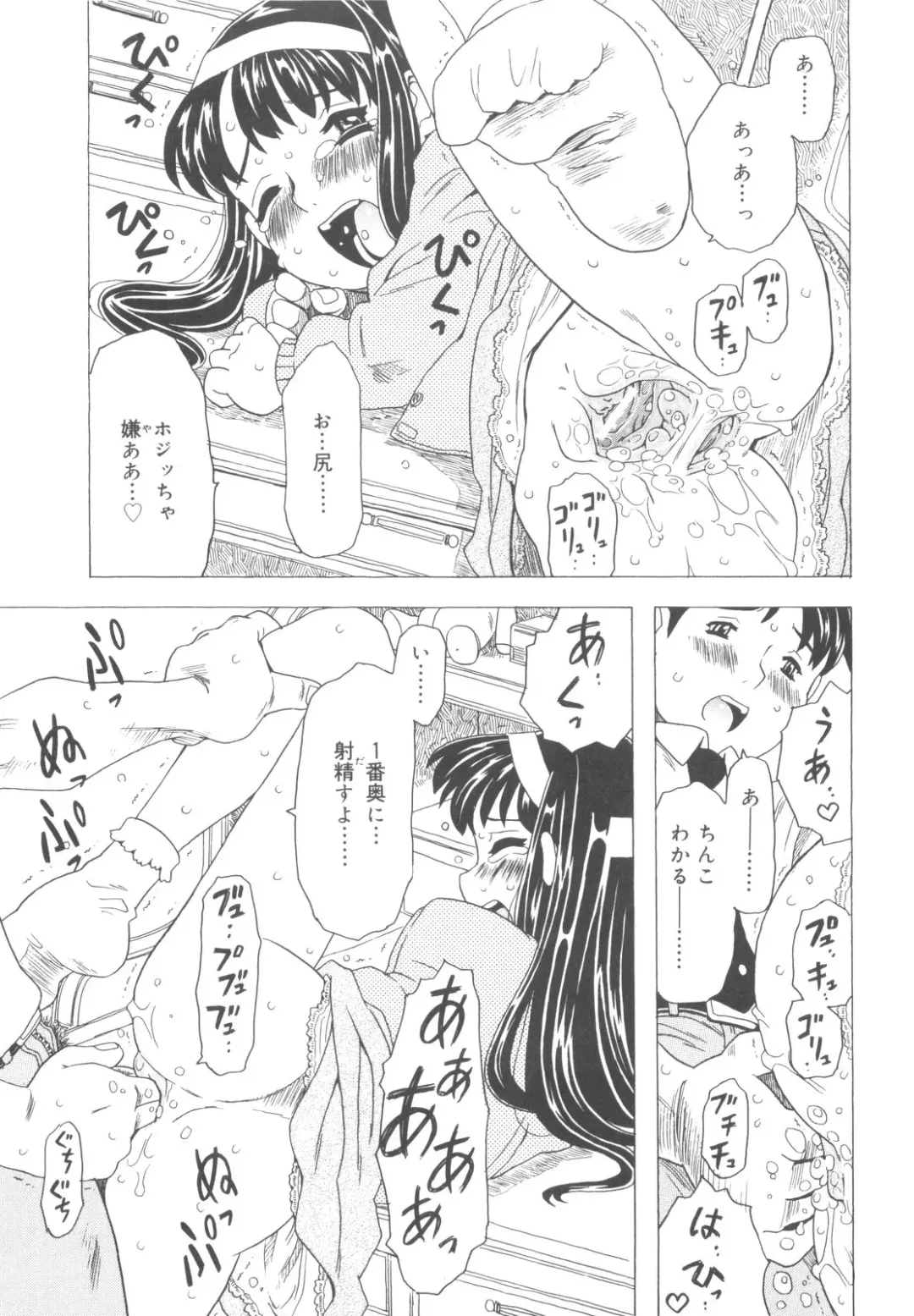 [Gorgeous Takarada] Sonnani Ninshin Sasetaino? Fhentai - Page 118