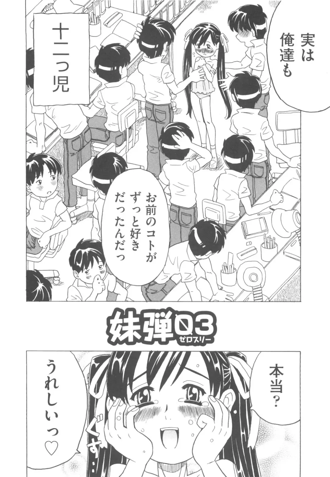 [Gorgeous Takarada] Sonnani Ninshin Sasetaino? Fhentai - Page 123