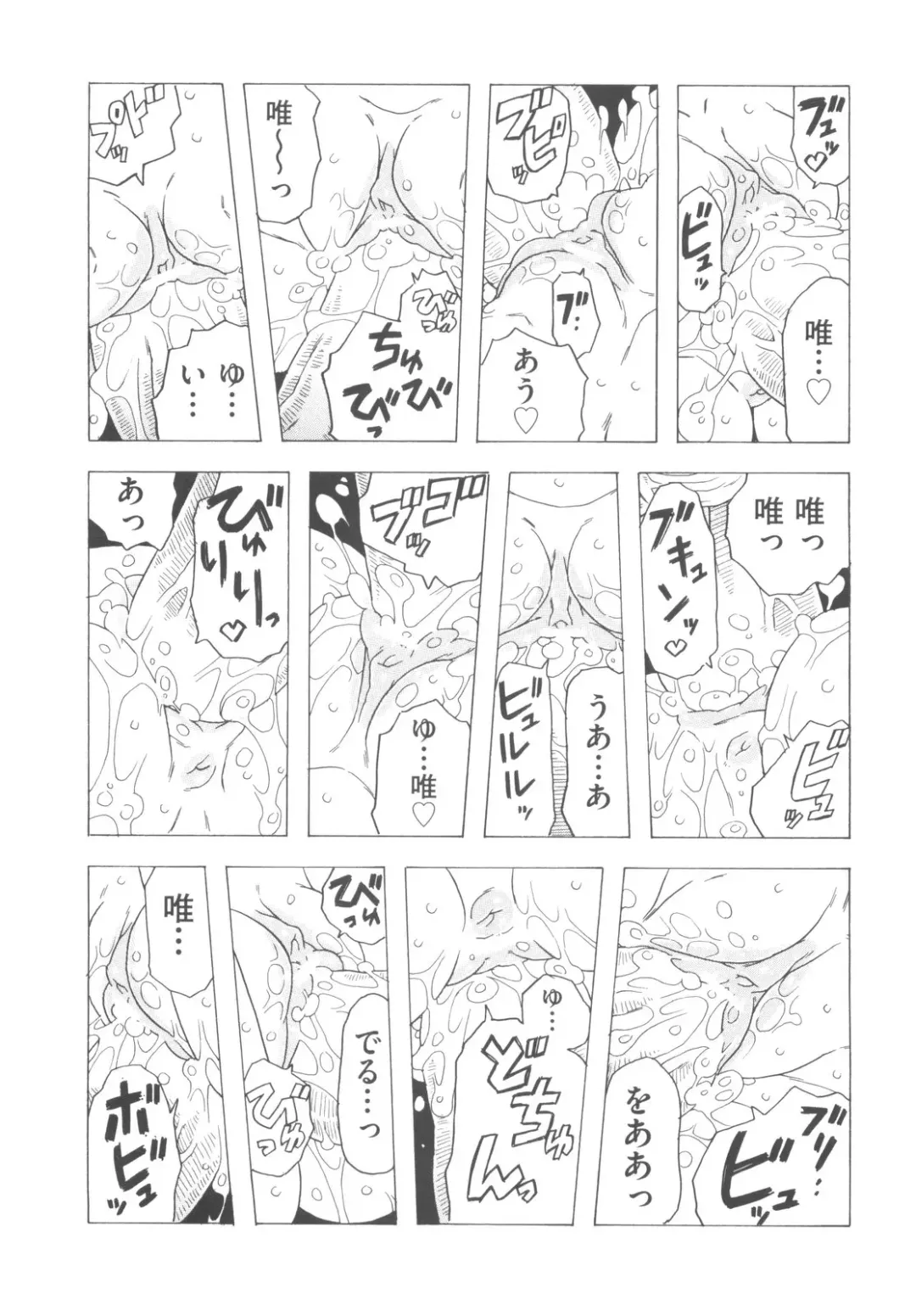 [Gorgeous Takarada] Sonnani Ninshin Sasetaino? Fhentai - Page 136