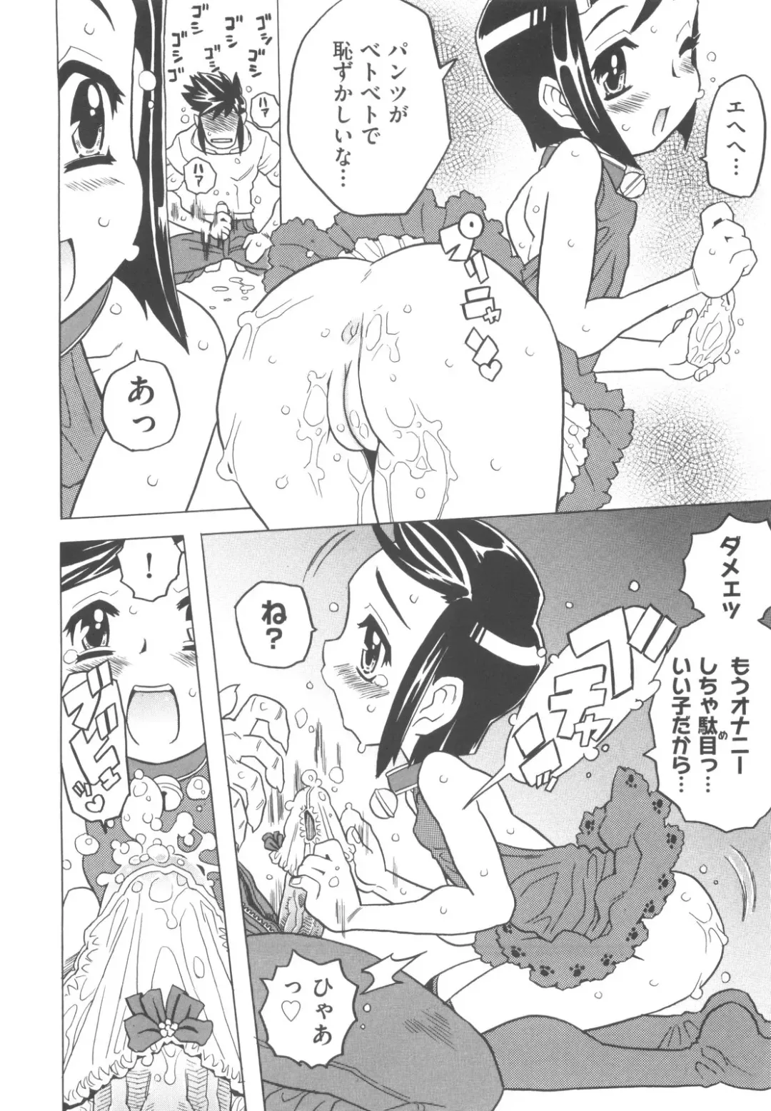 [Gorgeous Takarada] Sonnani Ninshin Sasetaino? Fhentai - Page 15