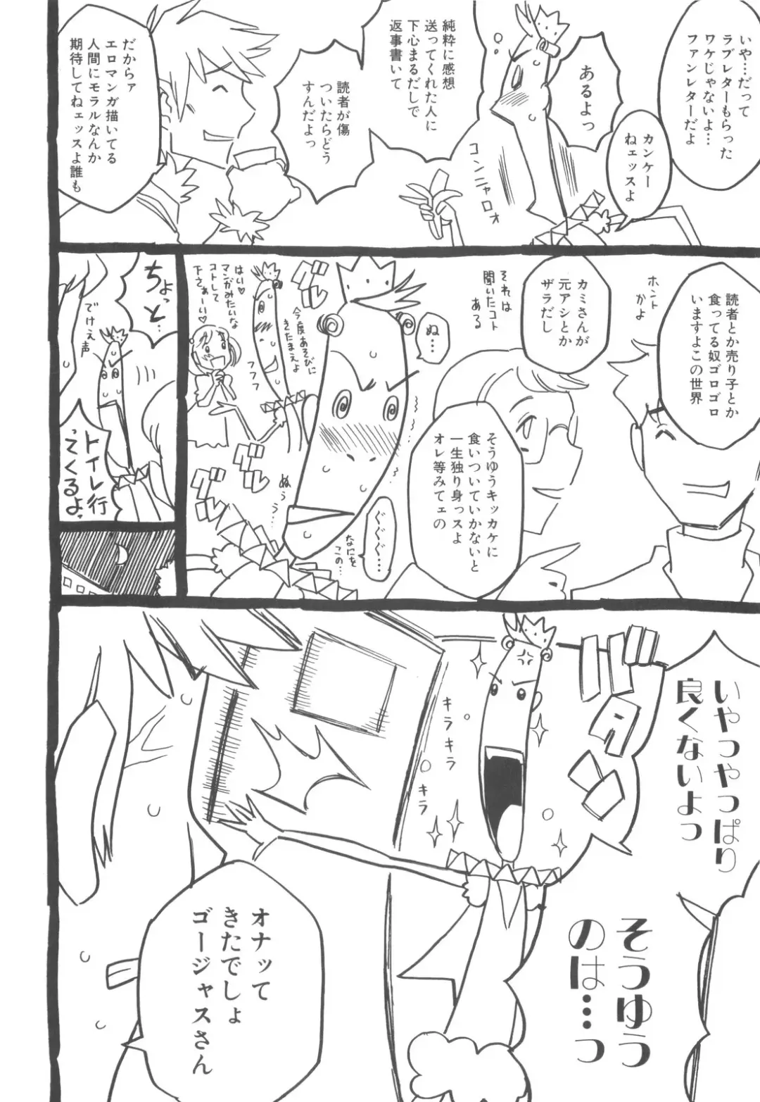 [Gorgeous Takarada] Sonnani Ninshin Sasetaino? Fhentai - Page 177