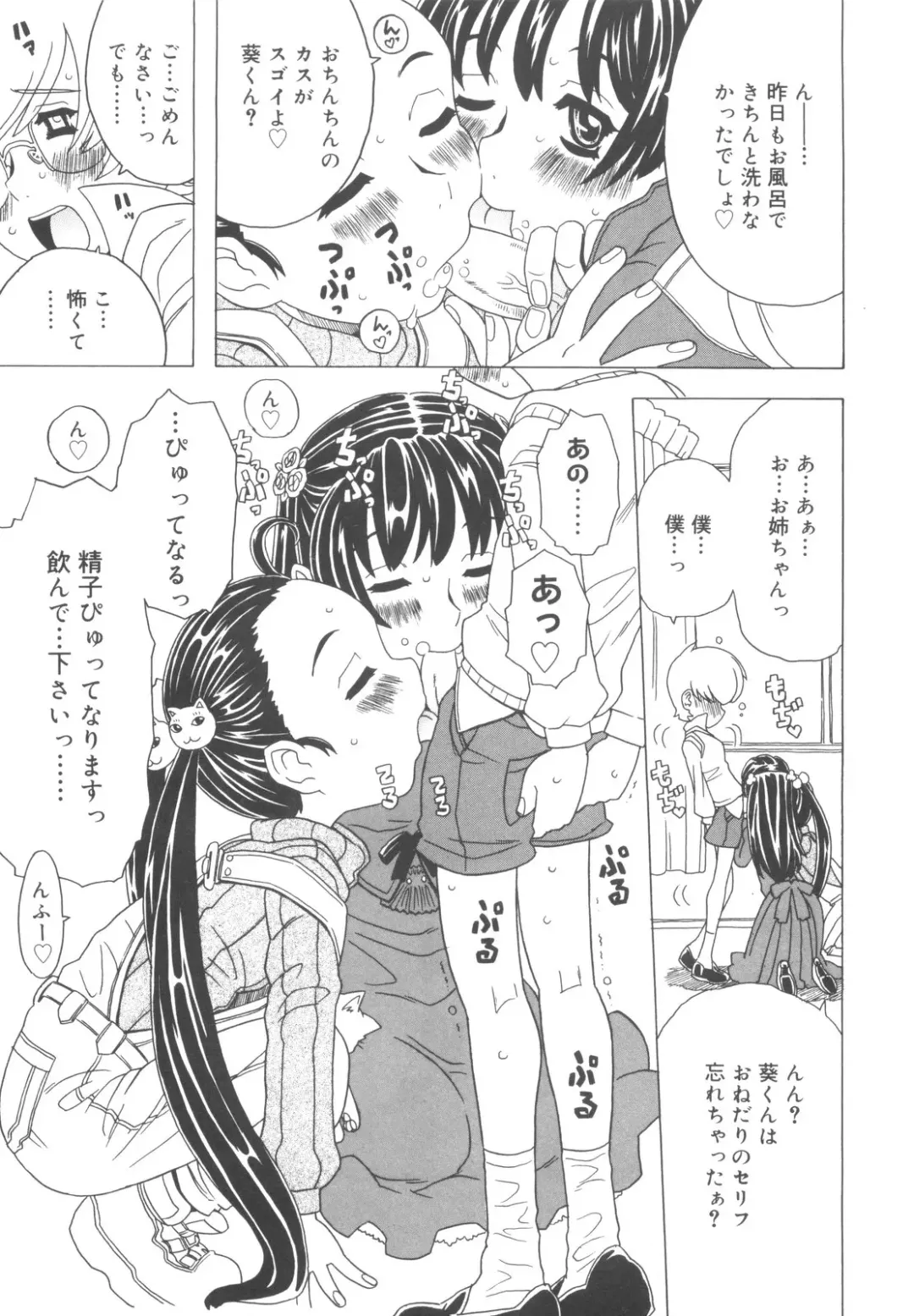 [Gorgeous Takarada] Sonnani Ninshin Sasetaino? Fhentai - Page 26