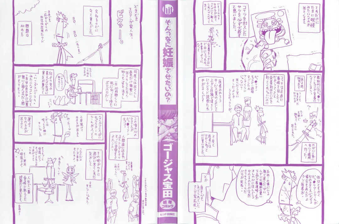 [Gorgeous Takarada] Sonnani Ninshin Sasetaino? Fhentai - Page 3