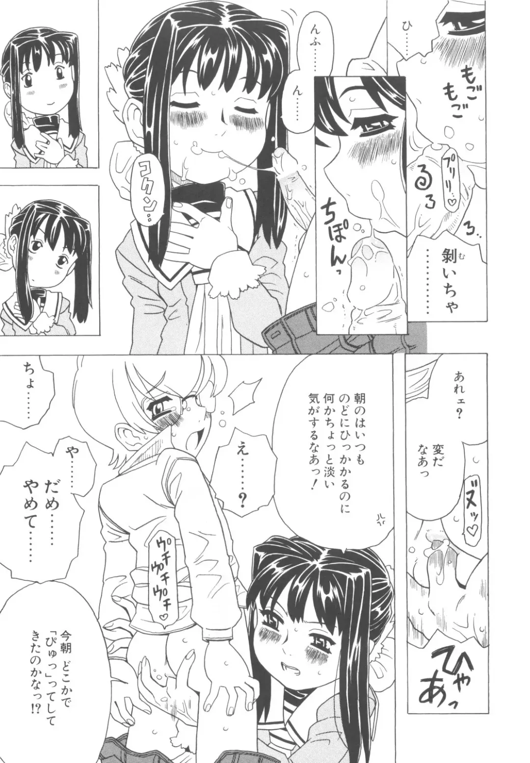 [Gorgeous Takarada] Sonnani Ninshin Sasetaino? Fhentai - Page 46