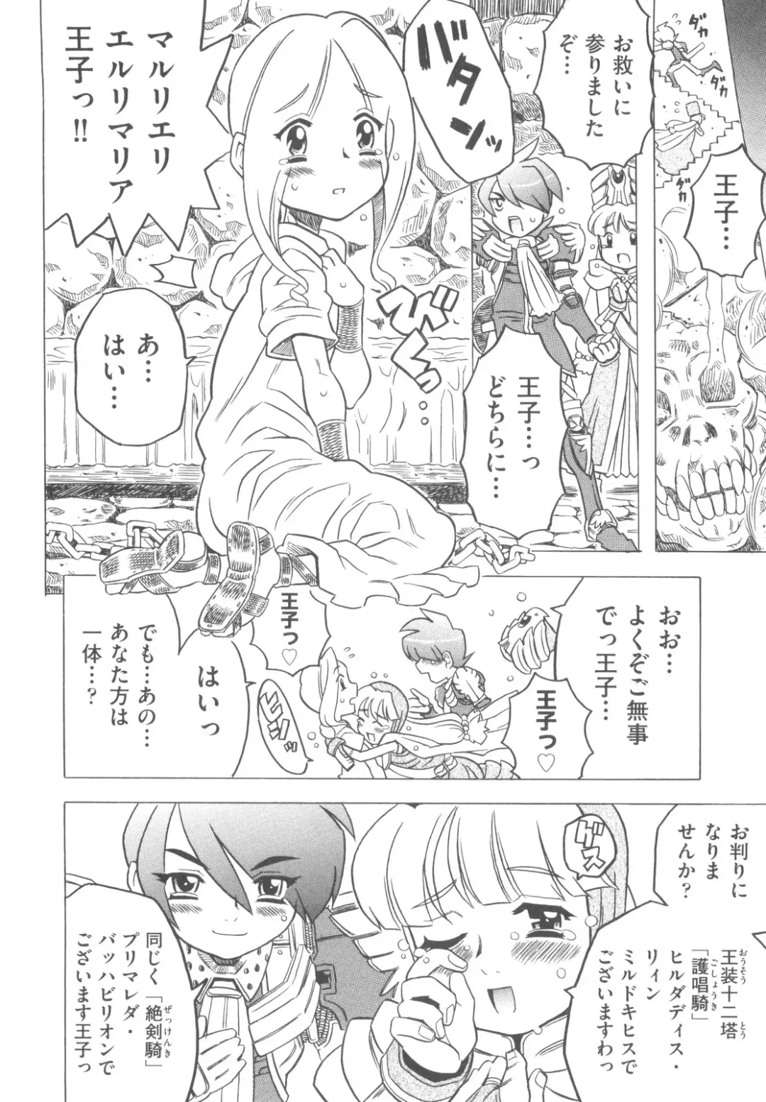 [Gorgeous Takarada] Sonnani Ninshin Sasetaino? Fhentai - Page 59