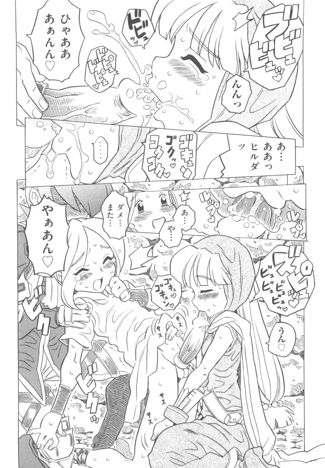 [Gorgeous Takarada] Sonnani Ninshin Sasetaino? Fhentai - Page 63