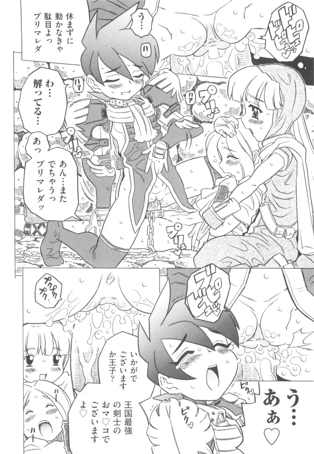 [Gorgeous Takarada] Sonnani Ninshin Sasetaino? Fhentai - Page 65