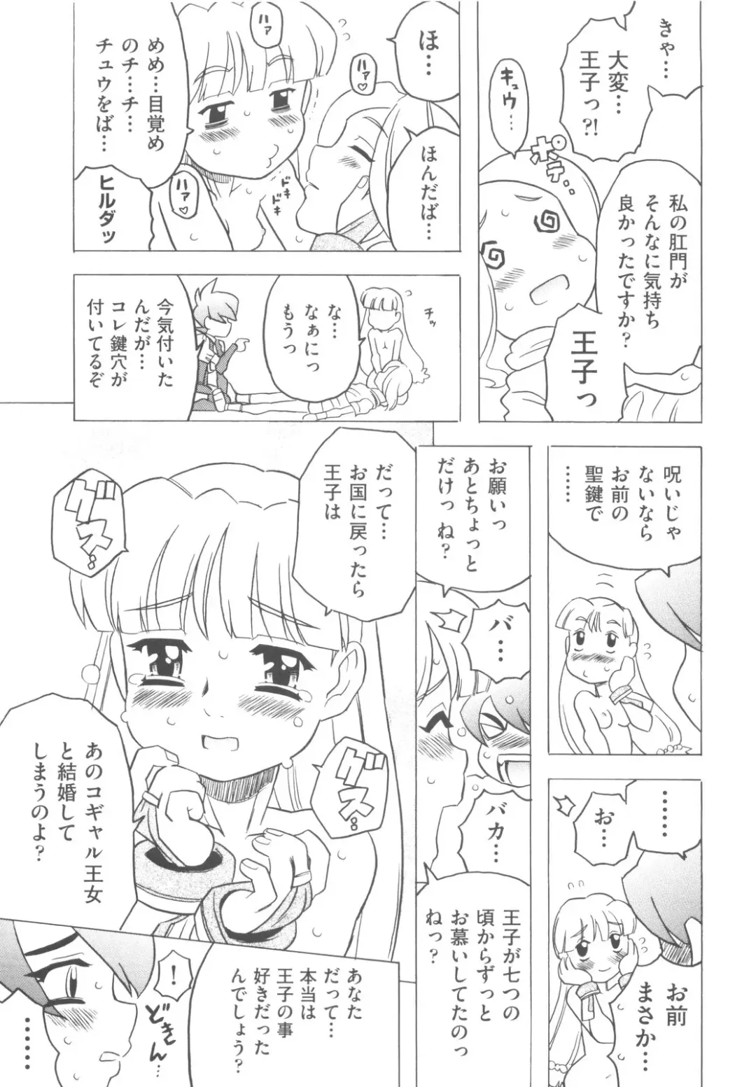 [Gorgeous Takarada] Sonnani Ninshin Sasetaino? Fhentai - Page 70