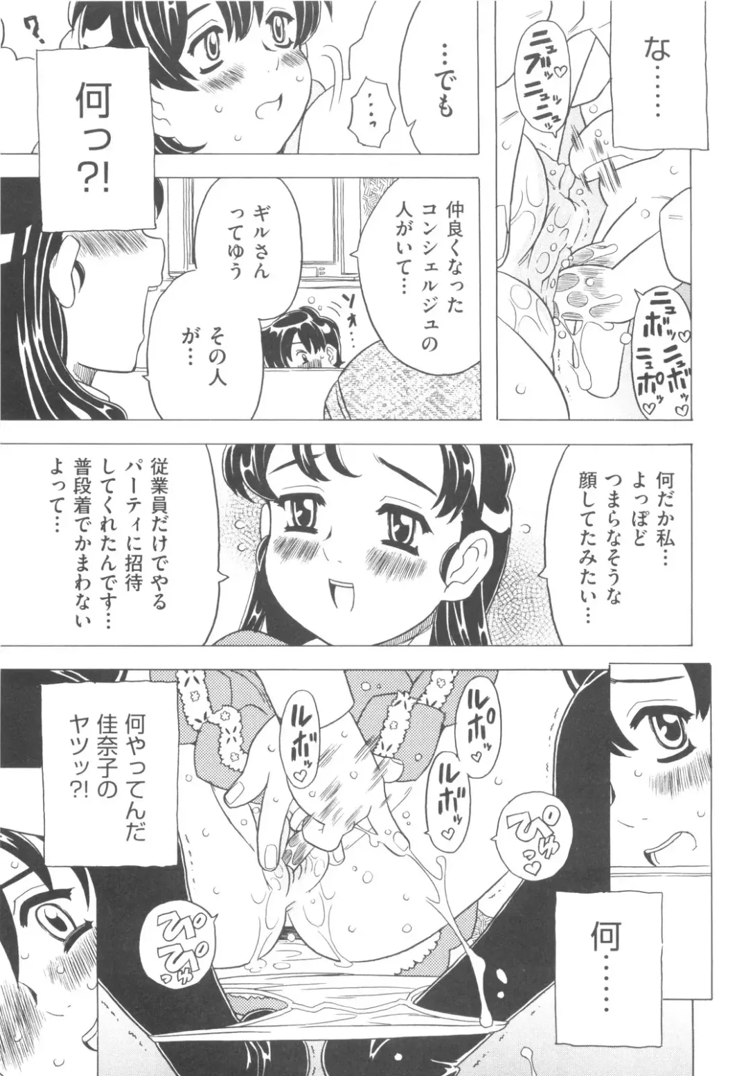 [Gorgeous Takarada] Sonnani Ninshin Sasetaino? Fhentai - Page 76
