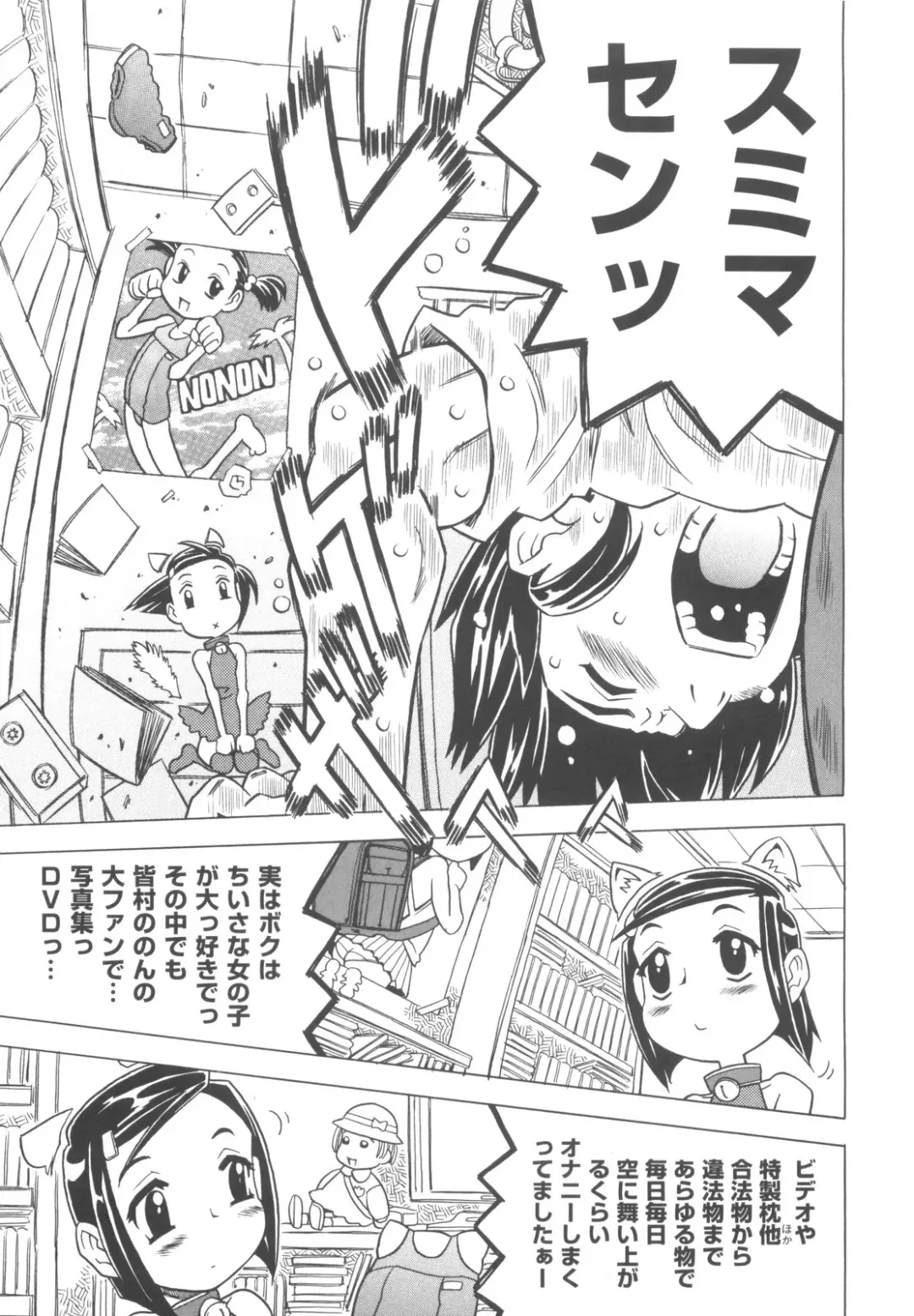 [Gorgeous Takarada] Sonnani Ninshin Sasetaino? Fhentai - Page 8
