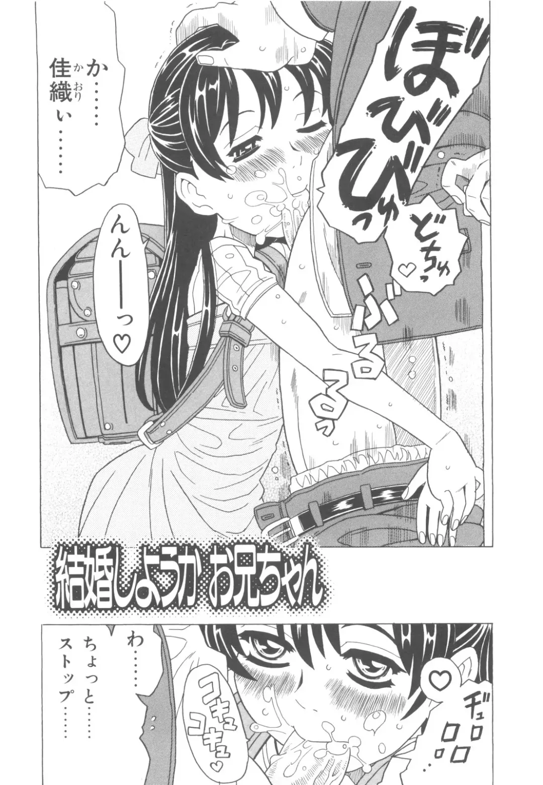 [Gorgeous Takarada] Sonnani Ninshin Sasetaino? Fhentai - Page 89