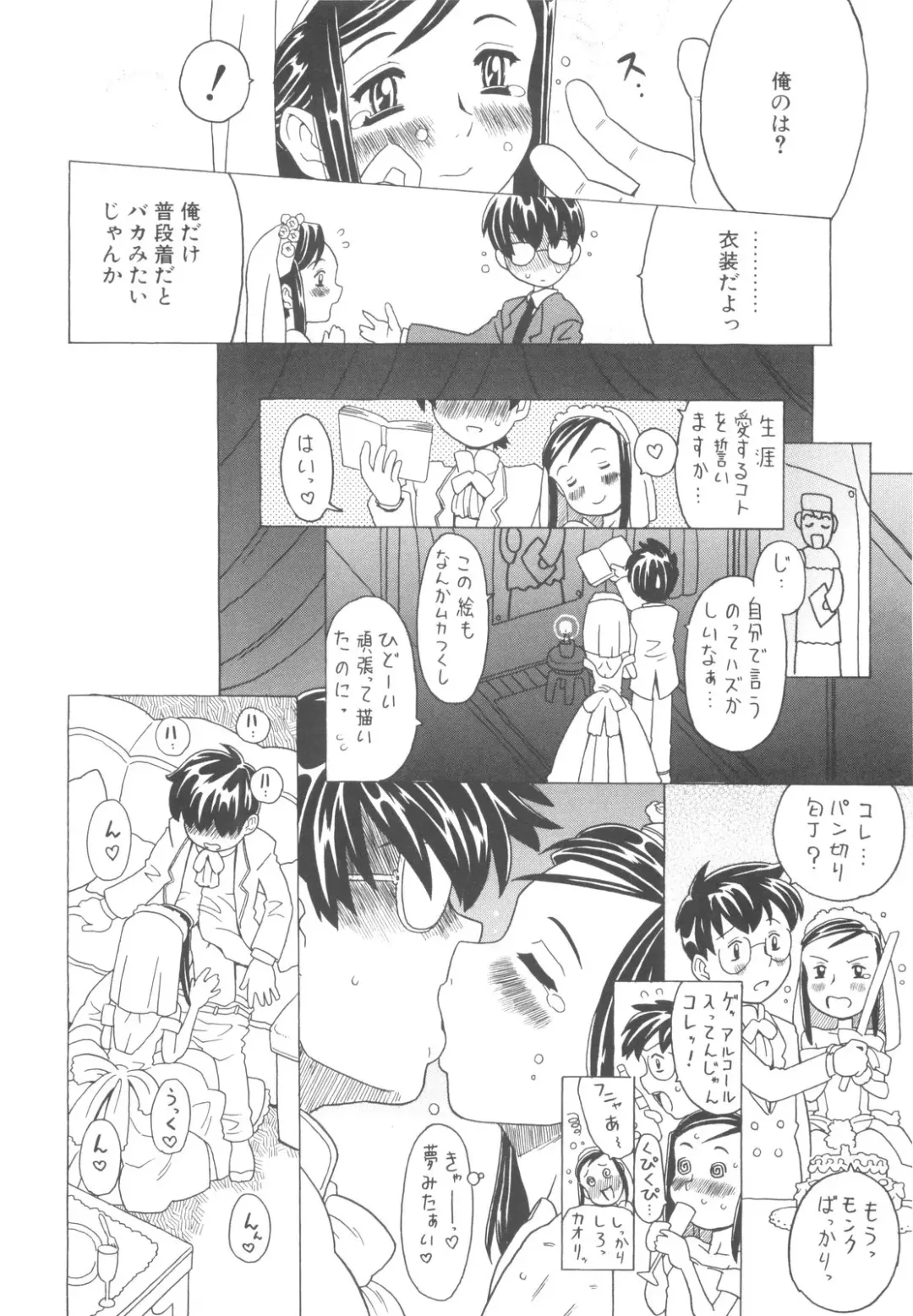 [Gorgeous Takarada] Sonnani Ninshin Sasetaino? Fhentai - Page 95