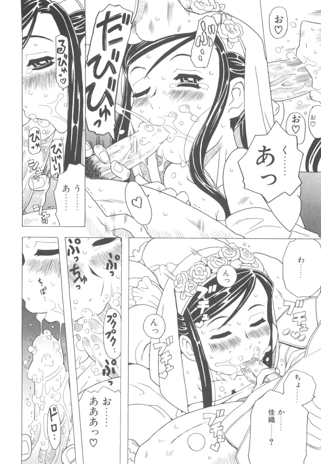 [Gorgeous Takarada] Sonnani Ninshin Sasetaino? Fhentai - Page 97