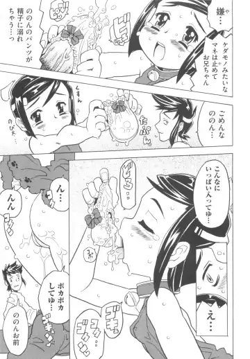 [Gorgeous Takarada] Sonnani Ninshin Sasetaino? Fhentai - Page 16