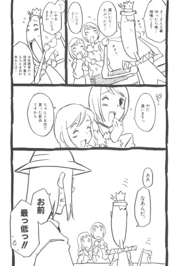 [Gorgeous Takarada] Sonnani Ninshin Sasetaino? Fhentai - Page 171