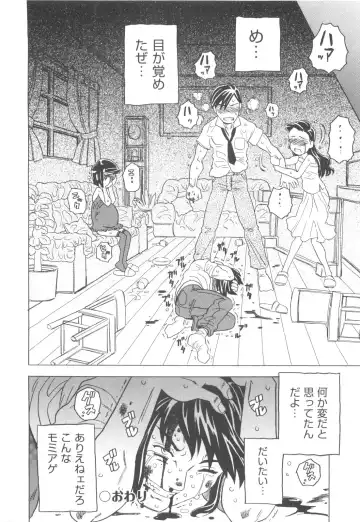 [Gorgeous Takarada] Sonnani Ninshin Sasetaino? Fhentai - Page 21