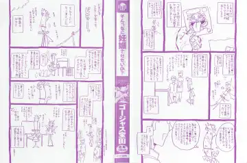 [Gorgeous Takarada] Sonnani Ninshin Sasetaino? Fhentai - Page 3