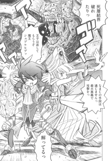 [Gorgeous Takarada] Sonnani Ninshin Sasetaino? Fhentai - Page 56