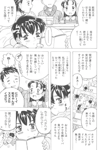 [Gorgeous Takarada] Sonnani Ninshin Sasetaino? Fhentai - Page 74