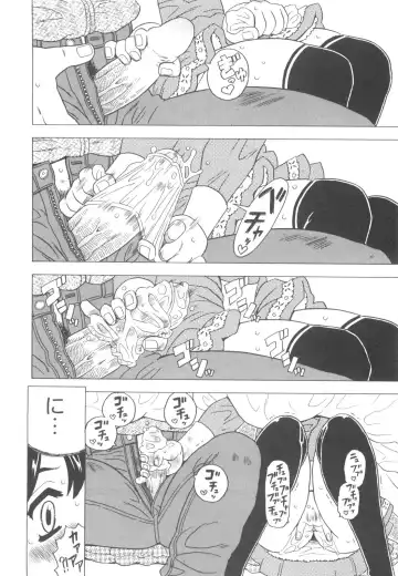 [Gorgeous Takarada] Sonnani Ninshin Sasetaino? Fhentai - Page 79