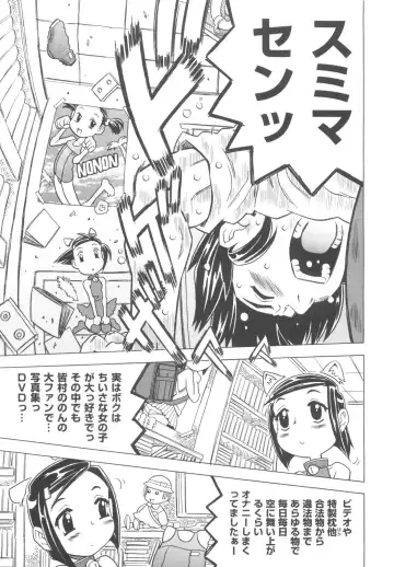 [Gorgeous Takarada] Sonnani Ninshin Sasetaino? Fhentai - Page 8