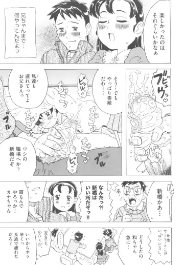 [Gorgeous Takarada] Sonnani Ninshin Sasetaino? Fhentai - Page 80