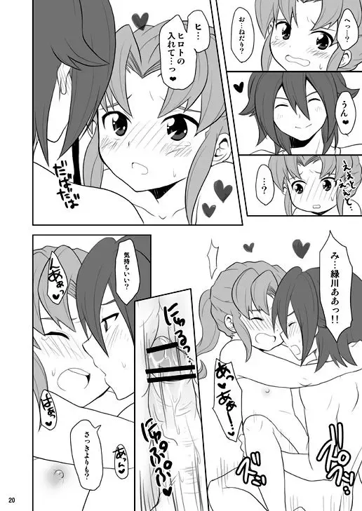 [Matsubara Kanabun] Midorikawa Ijiri 2 Fhentai - Page 19