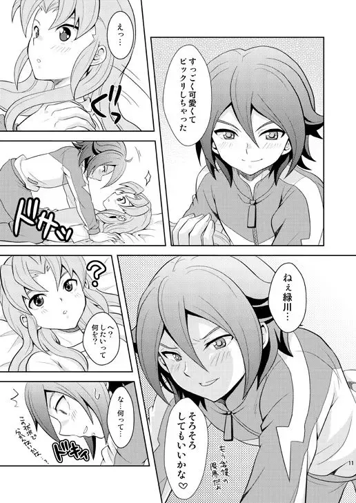 [Matsubara Kanabun] Ryuusei Lovers Fhentai - Page 10