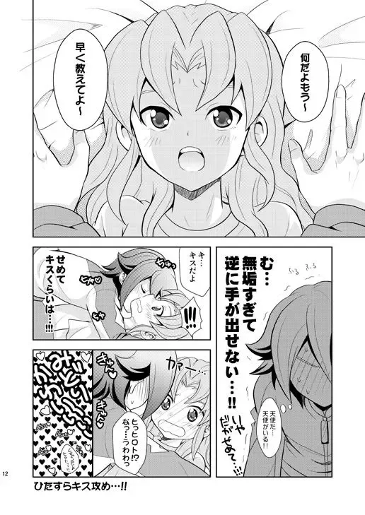 [Matsubara Kanabun] Ryuusei Lovers Fhentai - Page 11