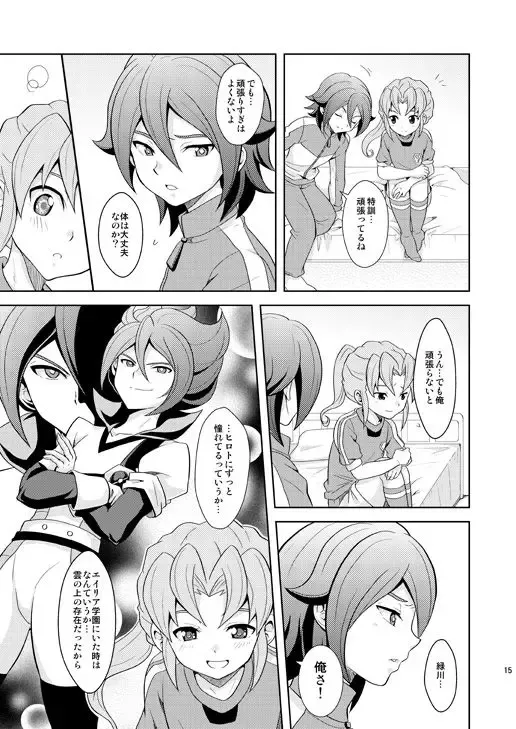 [Matsubara Kanabun] Ryuusei Lovers Fhentai - Page 14