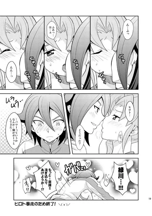 [Matsubara Kanabun] Ryuusei Lovers Fhentai - Page 18