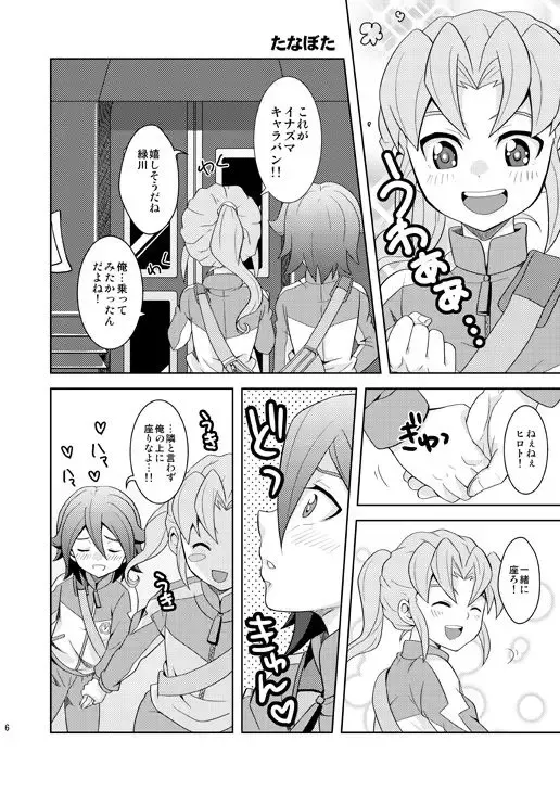 [Matsubara Kanabun] Ryuusei Lovers Fhentai - Page 5