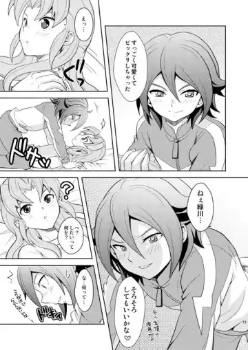 [Matsubara Kanabun] Ryuusei Lovers Fhentai - Page 10