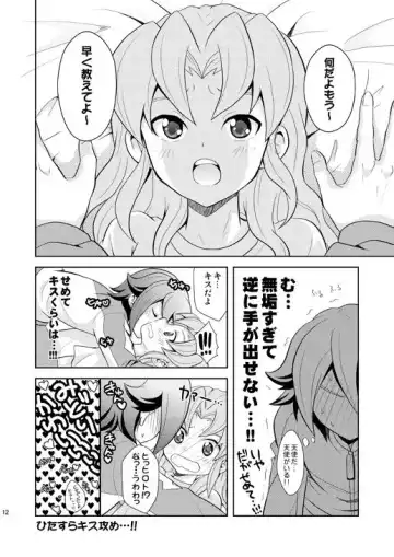 [Matsubara Kanabun] Ryuusei Lovers Fhentai - Page 11