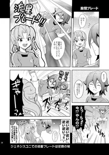 [Matsubara Kanabun] Ryuusei Lovers Fhentai - Page 19