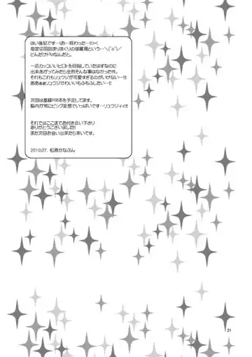 [Matsubara Kanabun] Ryuusei Lovers Fhentai - Page 20