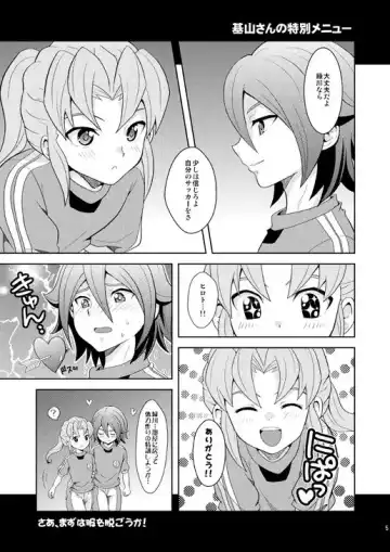 [Matsubara Kanabun] Ryuusei Lovers Fhentai - Page 4