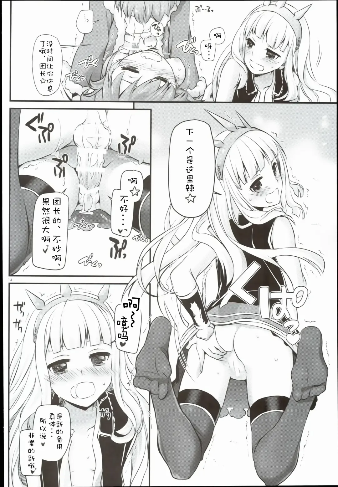 [Nakajima Yuka] D.L. action 101 Fhentai - Page 14