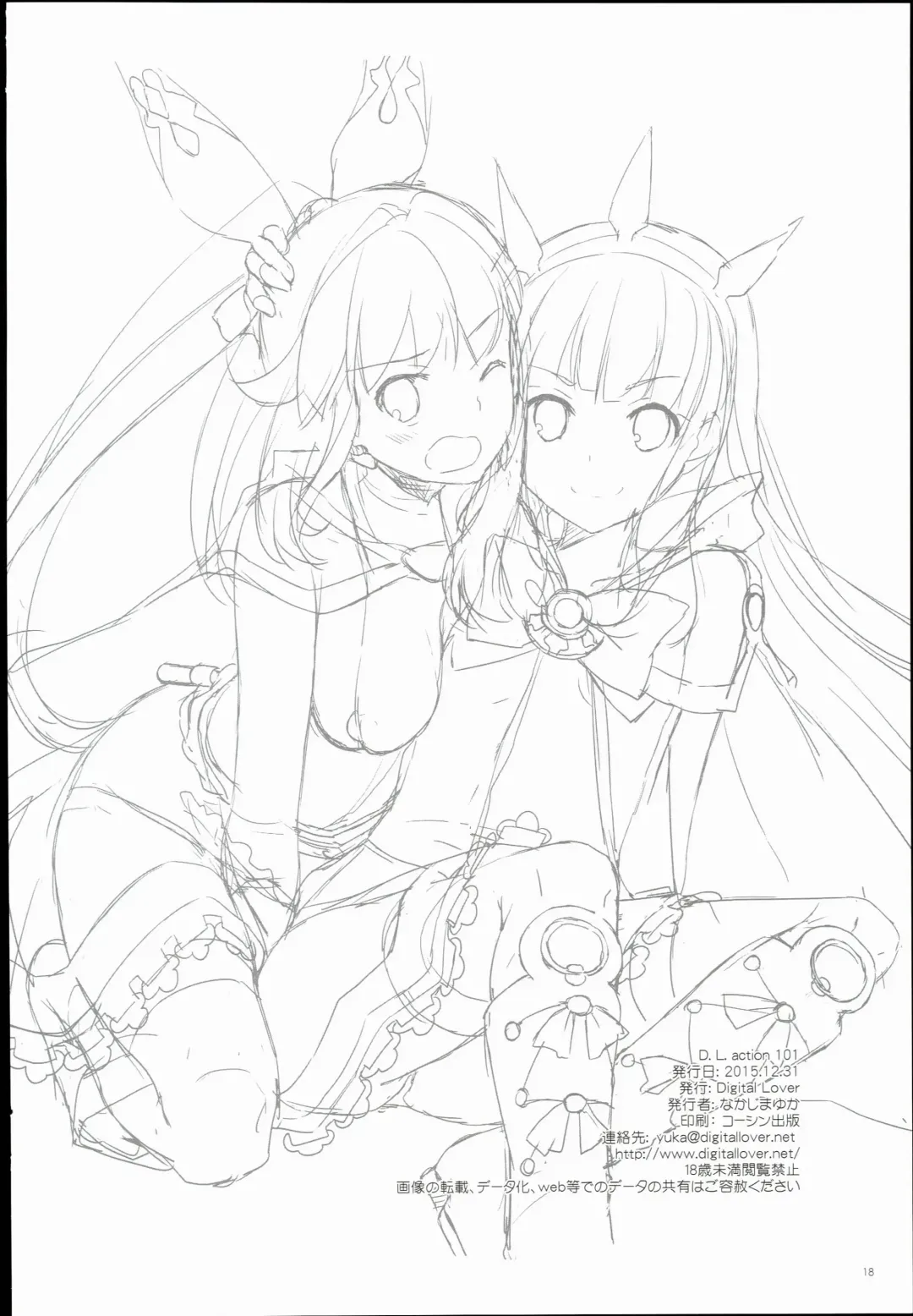 [Nakajima Yuka] D.L. action 101 Fhentai - Page 18