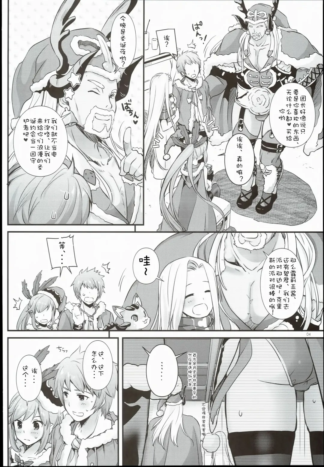 [Nakajima Yuka] D.L. action 101 Fhentai - Page 4