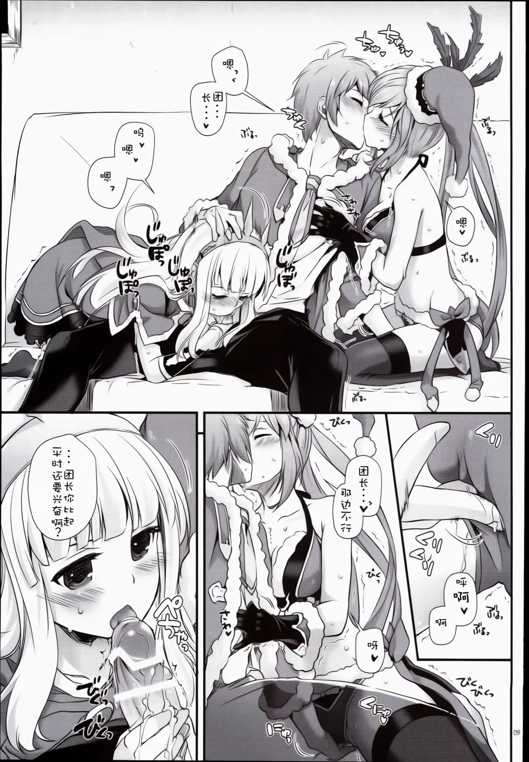 [Nakajima Yuka] D.L. action 101 Fhentai - Page 9