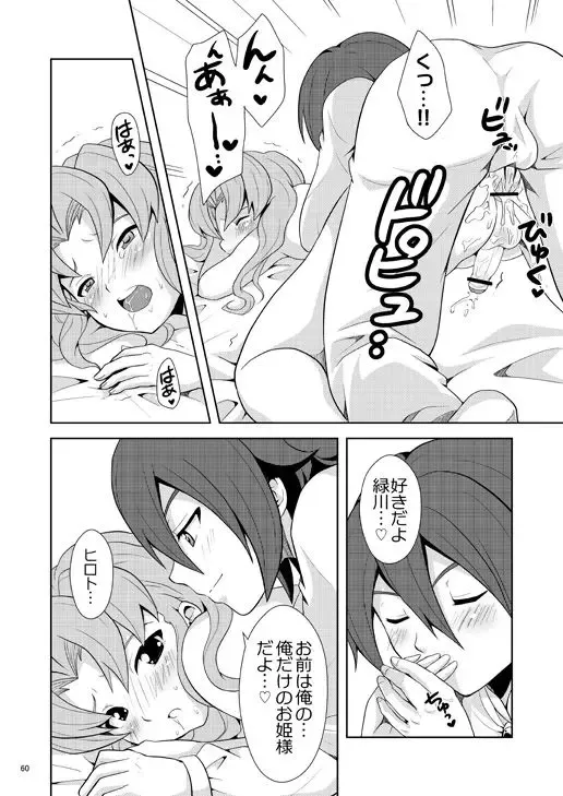 [Matsubara Kanabun] Ryuusei no Ouji-sama Fhentai - Page 14