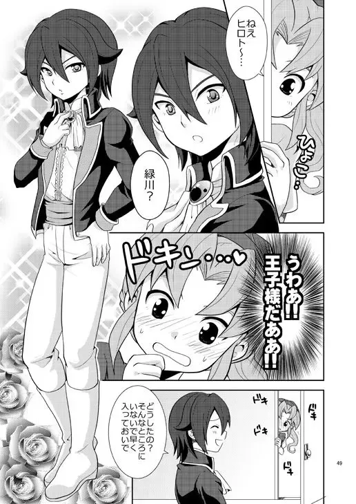 [Matsubara Kanabun] Ryuusei no Ouji-sama Fhentai - Page 3