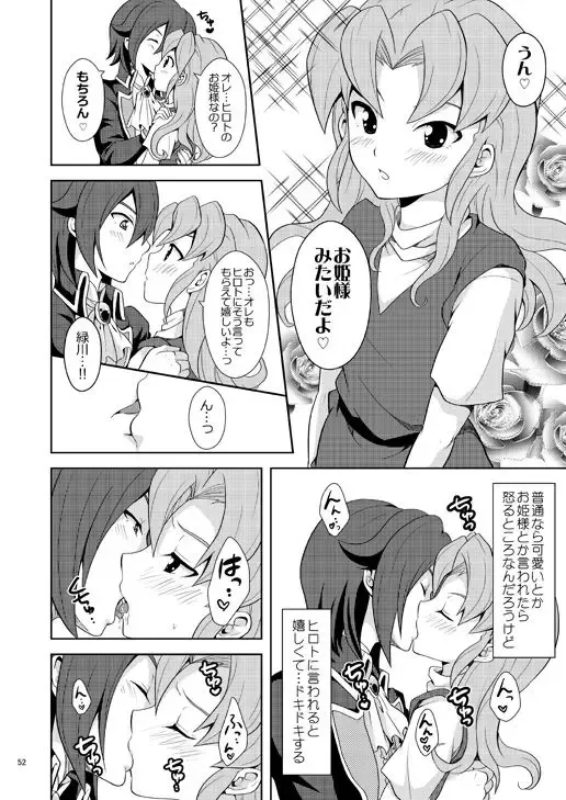 [Matsubara Kanabun] Ryuusei no Ouji-sama Fhentai - Page 6
