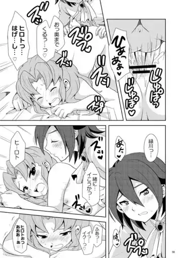 [Matsubara Kanabun] Ryuusei no Ouji-sama Fhentai - Page 13