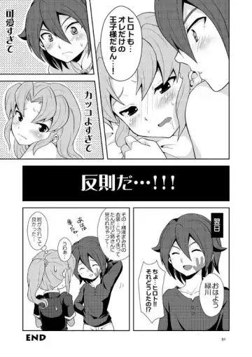 [Matsubara Kanabun] Ryuusei no Ouji-sama Fhentai - Page 15