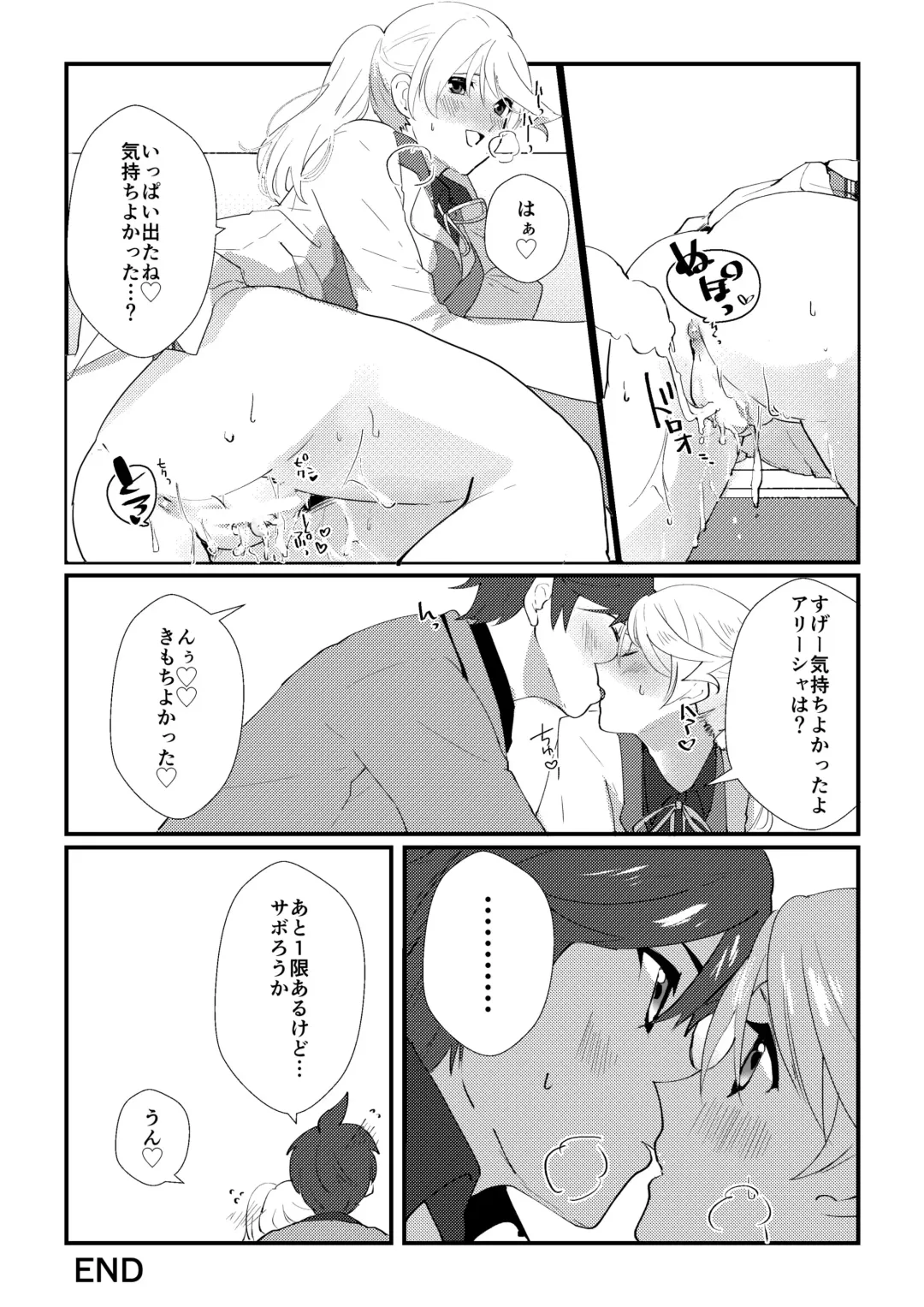 [Nasu] crazy about you Fhentai - Page 10