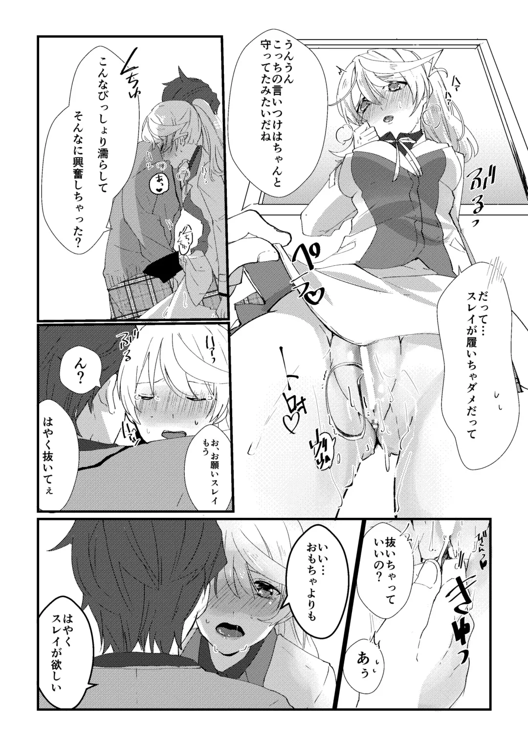 [Nasu] crazy about you Fhentai - Page 5