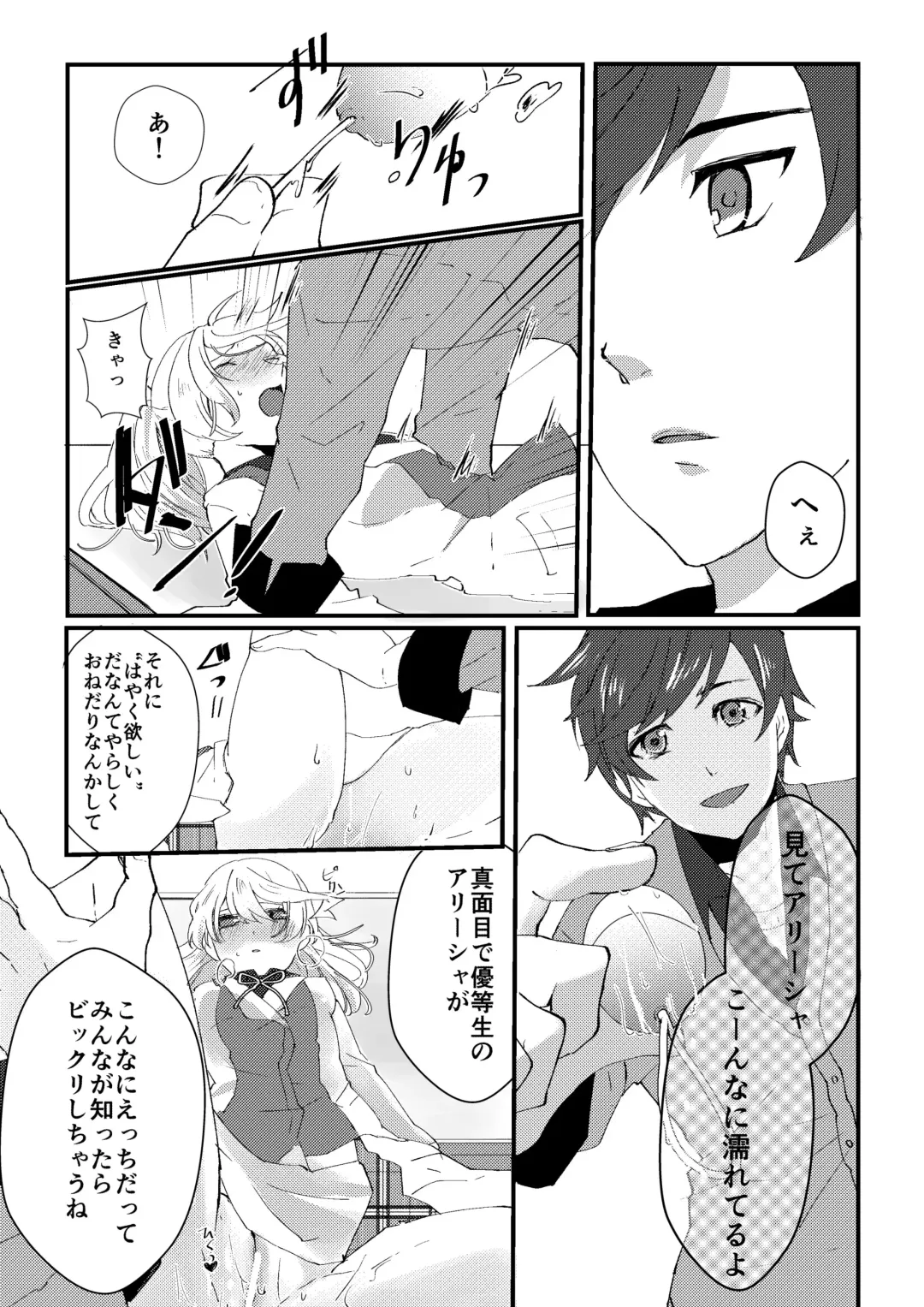 [Nasu] crazy about you Fhentai - Page 6